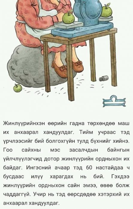 Зарим ордууд хөгшрөхөөрөө 