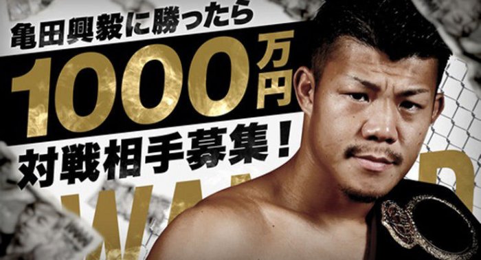Мэргэжлийн боксчинг ялах хүнд Японы сайт $90,000-ыг амлажээ