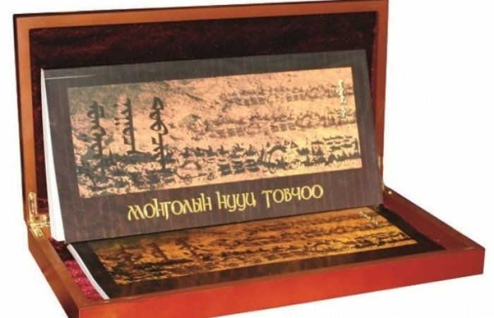 Монгол үндэсний ой санамжийн дээд шүтээн Монгол үндэсний ой санамжийн дээд шүтээн