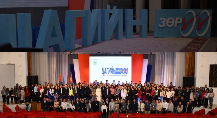 ЦАГИЙН САЛХИ СЭВЭЛЗҮҮЛСЭН “ЦАГИЙН ЗӨРҮҮ” ФОРУМ ЦАГИЙН САЛХИ СЭВЭЛЗҮҮЛСЭН “ЦАГИЙН ЗӨРҮҮ” ФОРУМ