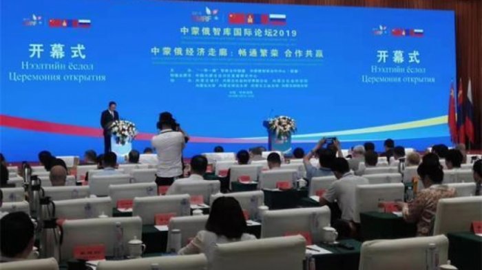 “Хятад Монгол Оросын зөвлөхүүдийн форум 2019” ӨМ-д болов