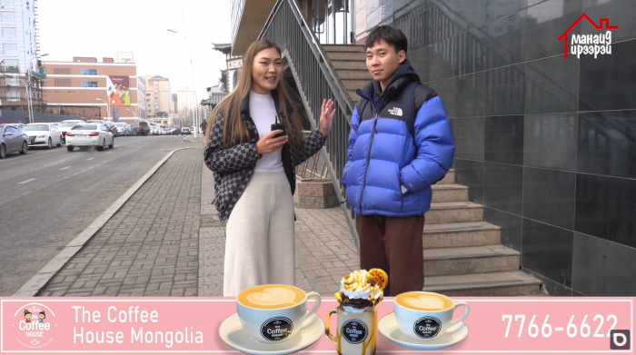 "Манайд ирээрэй" нэвтрүүлэг /eposide-11/-The Coffee House Mongolia