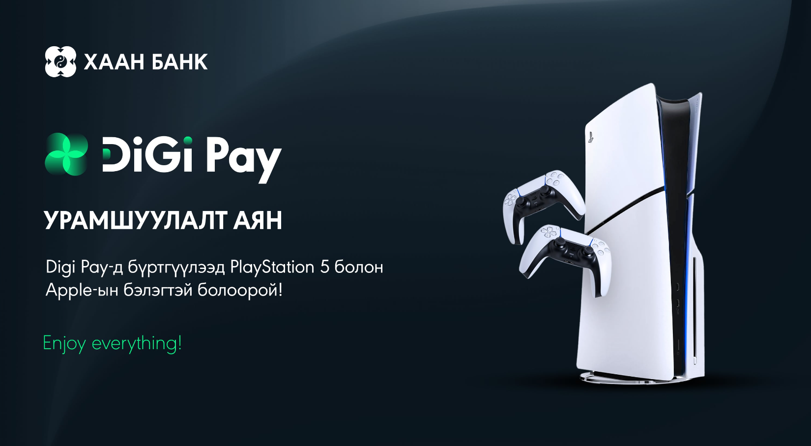 Digi Pay-д бүртгүүлээд PlayStation 5 болон Apple-ын бэлэгтэй болоорой