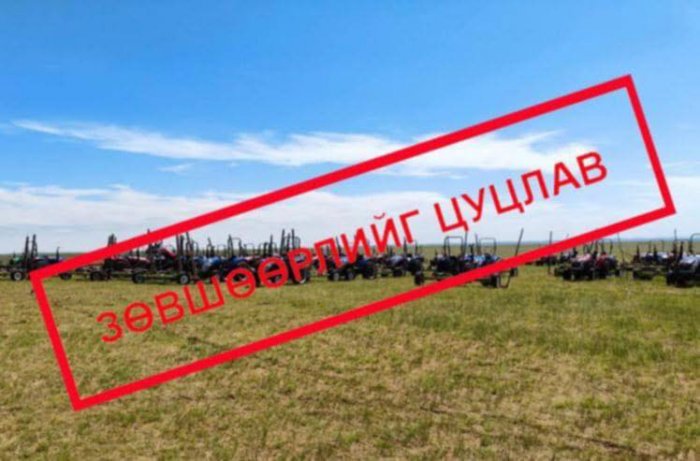 Хилийн зурваст хадлан хадах зөвшөөрөл олгосон албан тушаалтнуудыг ажлаас нь чөлөөллөө