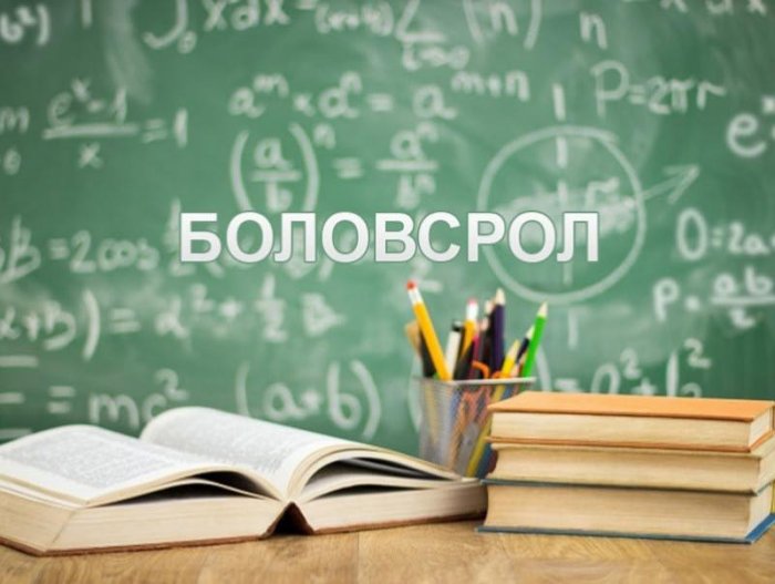 Монголын боловсролын системийн сүйрэл