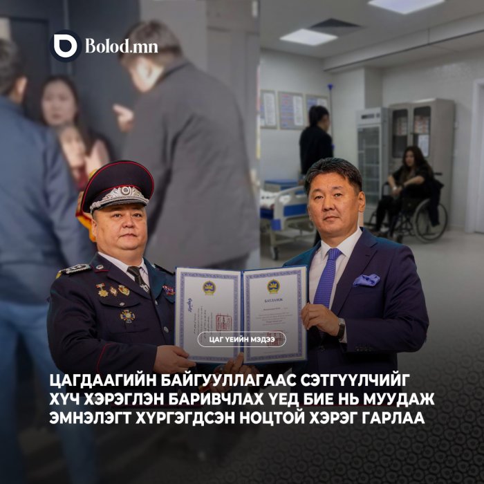 Цагдаагийн байгууллагаас сэтгүүлчийг хүч хэрэглэн баривчлах үед бие нь муудаж эмнэлэгт хүргэгдсэн ноцтой хэрэг гарлаа
