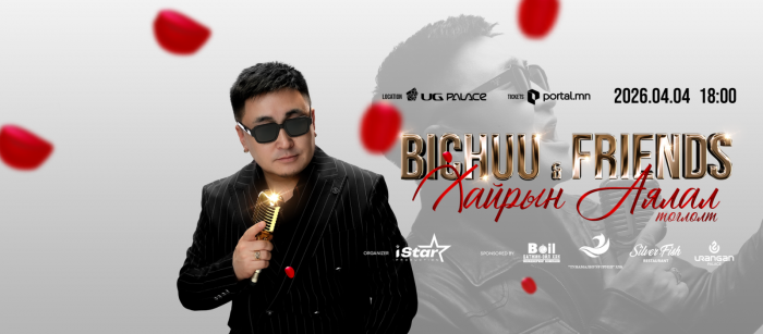 Т.Дэлгэрмөрөн дуучин С.Бичүүгийн тоглолтод түүний ямар дууг дуулах бол?