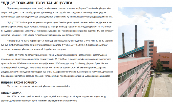 ДДЦС ТӨХК-ийн гүйцэтгэх захирал М.Жаргалсайхан та 45,000,000 сая төгрөгийн Дархлаа дэмжих бүтээгдэхүүнийхээ тоон судалгааг хэрхэн хийснээ тайлбарлаж өгнө үү!!! ДДЦС ТӨХК-ийн гүйцэтгэх захирал М.Жаргалсайхан та 45,000,000 сая төгрөгийн Дархлаа дэмжих бүтээгдэхүүнийхээ тоон судалгааг хэрхэн хийснээ тайлбарлаж өгнө үү!!!