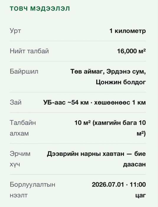Цонжин зах: Монголын хамгийн урт худалдааны төв худалдаа эрхлэгчдэд хаалгаа нээж байна